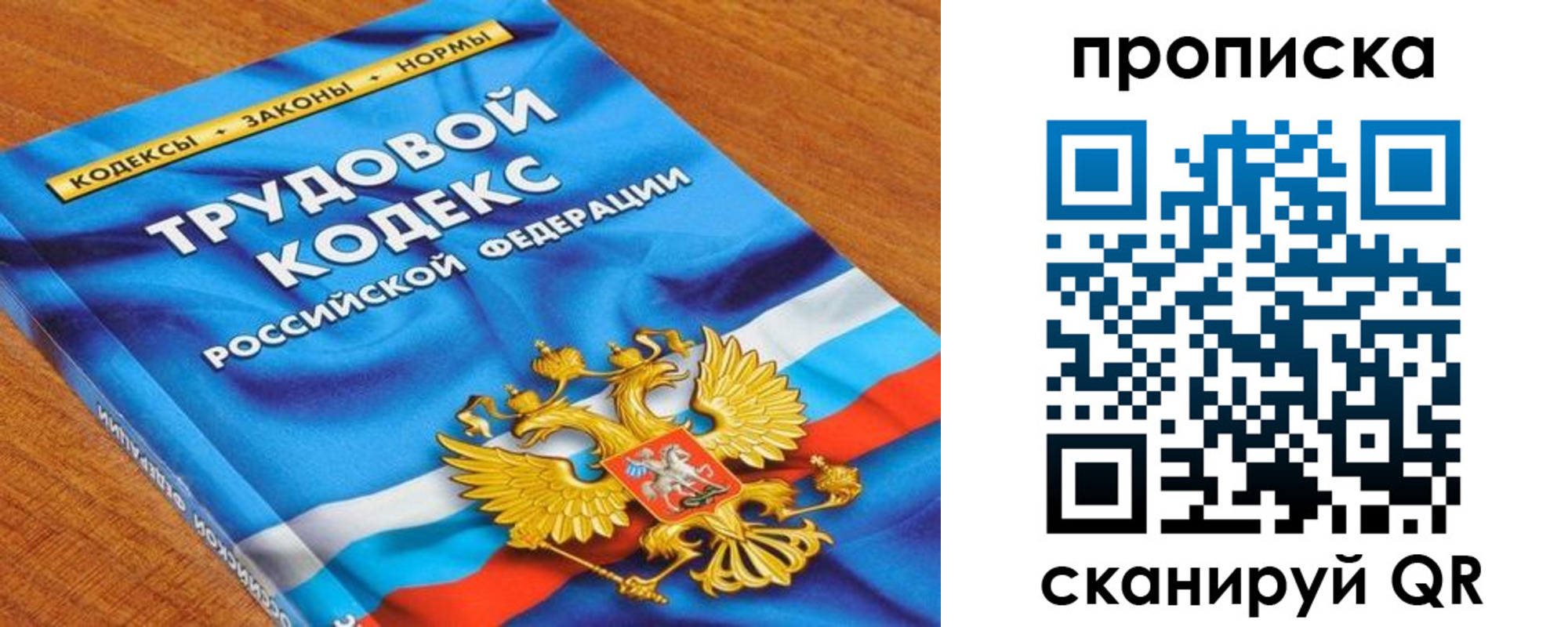 регистрация для школы в Гороховце