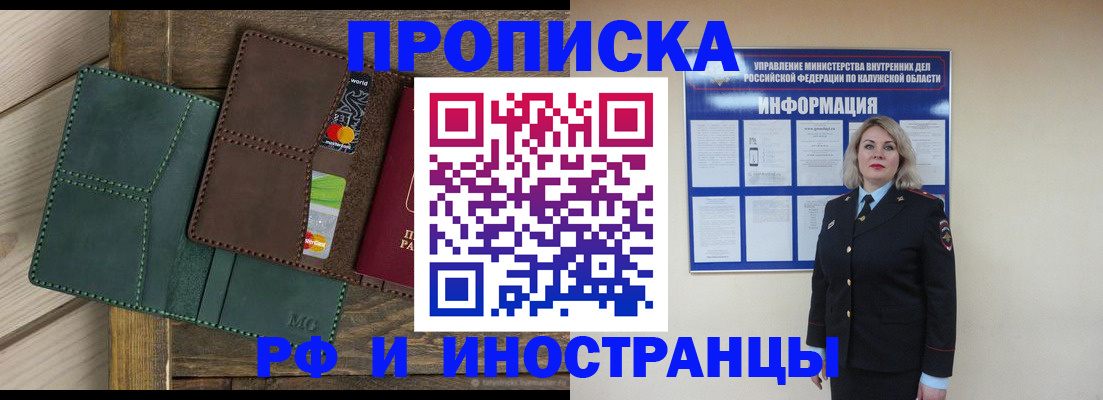 временная регистрация для всех в Гороховце