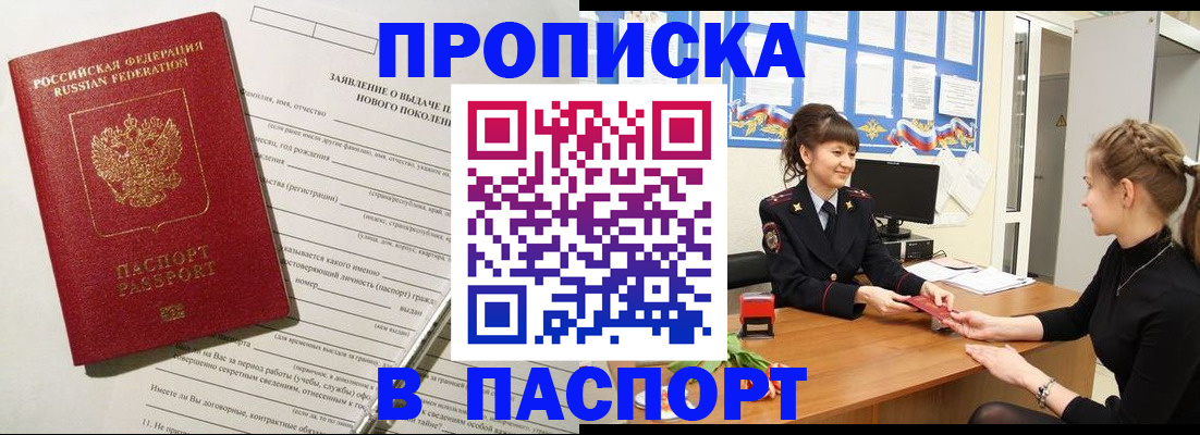 пропишу в квартире в Гороховце